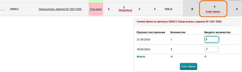 Файл:Bron3.jpeg