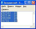 Миниатюра для версии от 09:31, 17 декабря 2012