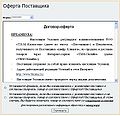 Миниатюра для версии от 06:47, 27 декабря 2012