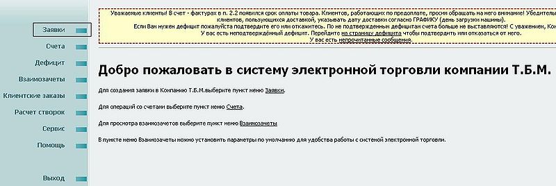 Файл:Tbm1565.jpg