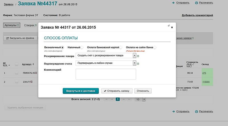 Файл:Otpr opl.jpeg