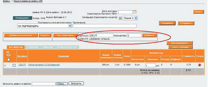 Файл:It4.jpg