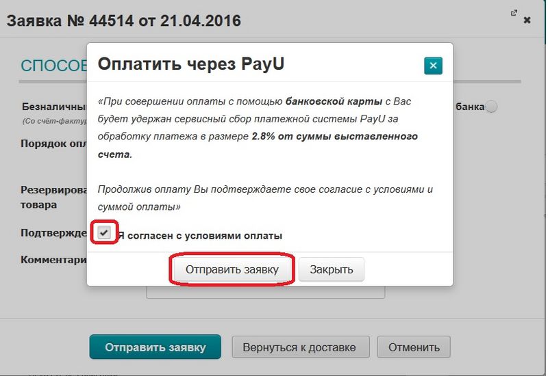 Файл:Podtv opl.jpg