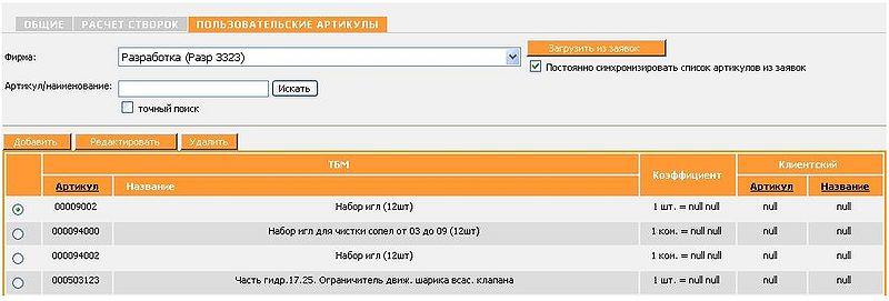 Файл:Tbm1569.jpg
