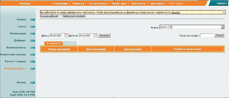Файл:Tbm errors 4.jpg