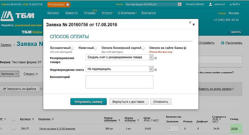 Файл:16 0221.jpeg