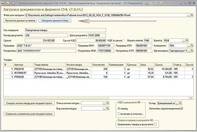 Файл:I1309.jpg
