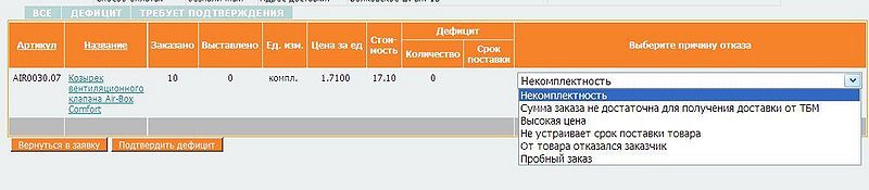Файл:Defet2.jpg