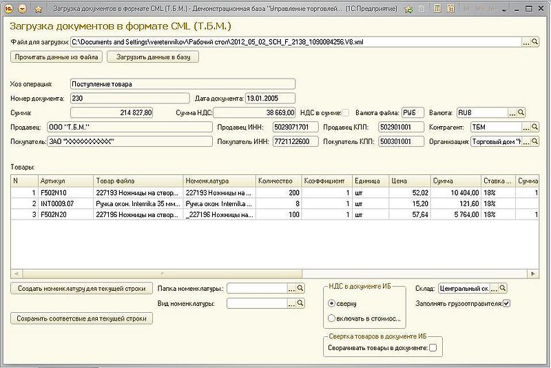 Файл:I1305.jpg