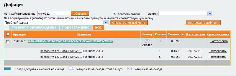 Файл:Defzk2.jpg