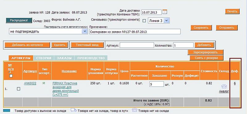 Файл:Defzk1.jpg
